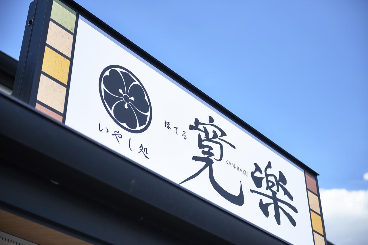 Hotel Kan-Raku Saitama Honjo-Waseda Hinoki No Yakata Zewnętrze zdjęcie